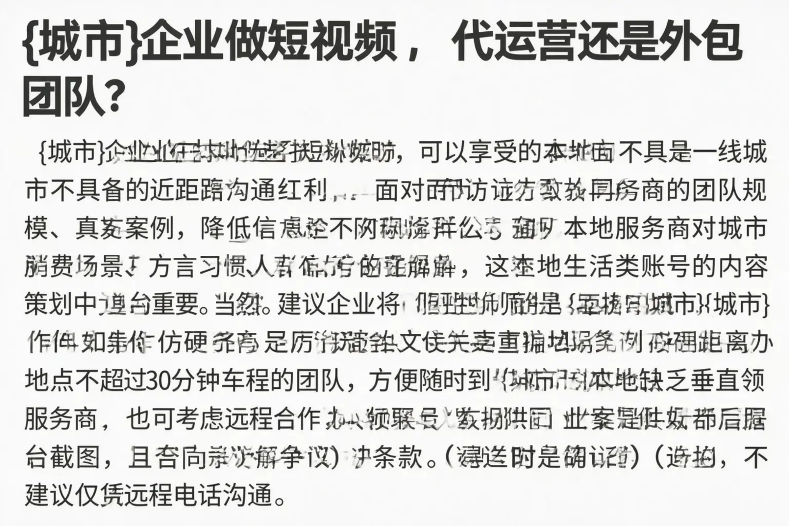 东风企业做短视频，代运营还是外包团队？